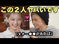 TWICEツウィとStray Kidsピリ。この2人ヤバいです【衝撃】