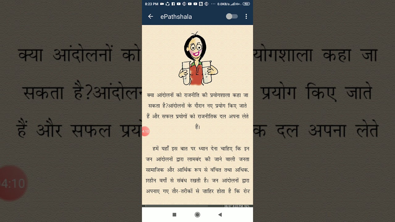 12th22/5 political science lesson no-7 - YouTube