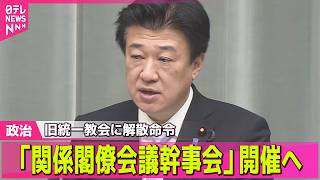 日テレNEWSの配信のサムネイル画像