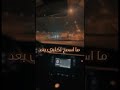 چذب الكلك حزن Iraq السعودية تصميمي تصويري اغاني سوريا