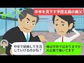 【LINE】結婚の挨拶時に中卒を見下してくる義父「学歴無いのに生活できる?w」→新郎の仕事を知って慌てて謝罪する義父に笑えるw【スカッとする話】
