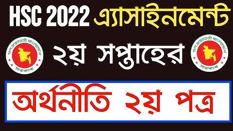 Class 11 Assignment 2021 | Hsc Accounting Assignment Answer 2nd Week | Hsc Assignment 2021