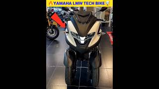 🔥YAMAHA LMW TECH BIKE🤯#shorts #viral #facts