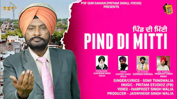 Pind Di Mitti | Surinder Somi Tungwalia | Film Song 2022|  @PSF Recordz ​