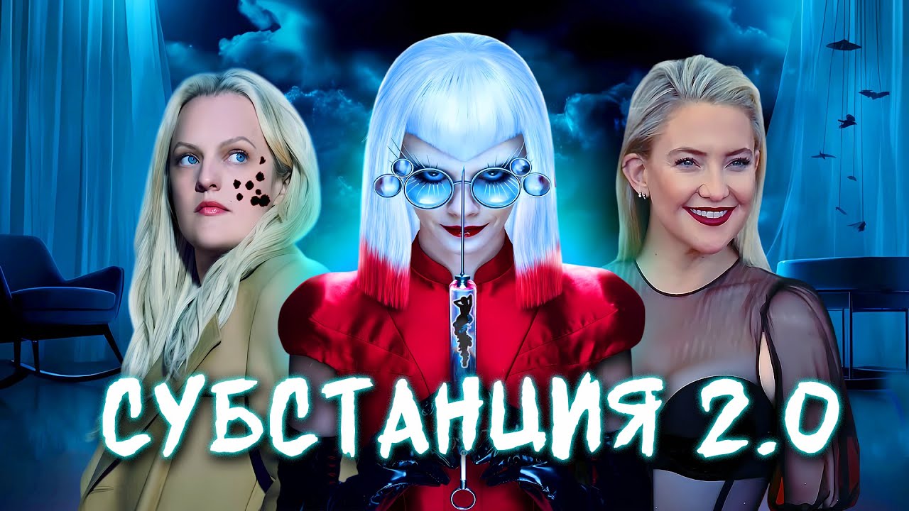 ОБОЛОЧКА - ТРЕШ ОБЗОР фильма (САМЫЙ СМЕШНОЙ БОДИ-ХОРРОР)