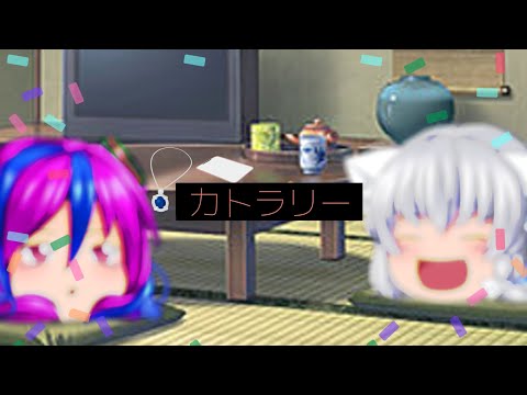 【ゆっくりPV】3周年記念   カトラリー / 有機酸 様