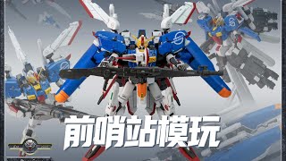 SENTINEL MODEL | 3 in 1 EX-S GUNDAM 1/100 MG BOOTLEG PREVIEW 