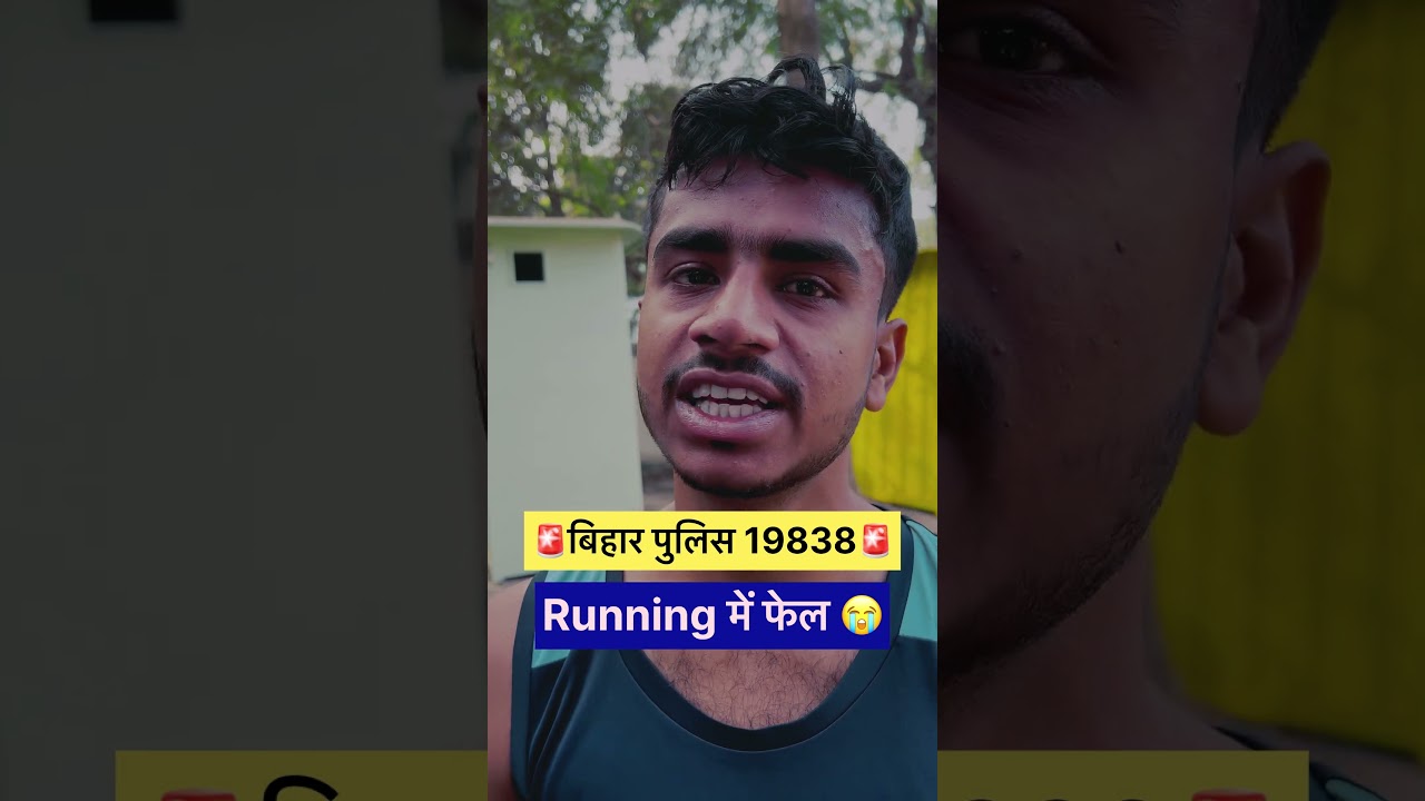 Bihar police 19838 physical fail 