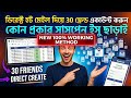 Hotmail 30FD New Method | Hotmail 30 Friend New Method 2026 Direct Hotmail FB Create Method