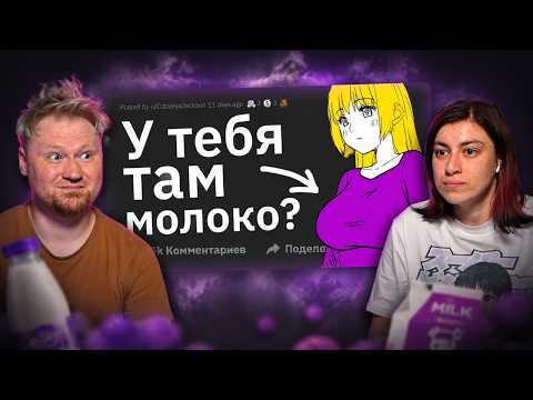 АБСУРДНЫЕ Мифы О Женской Анатомии, В Которые Верят Парни 🤦‍♀️ | РЕАКЦИЯ на Тучный Жаб