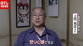神社で“あるもの”盗難相次ぐ…目的は？（2020年10月7日放送「news every.」より）