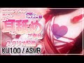 【ASMR￤KU100】サンプル☆★初めてのKU100でお耳たっぷりご奉仕【耳舐め/Ear licking】