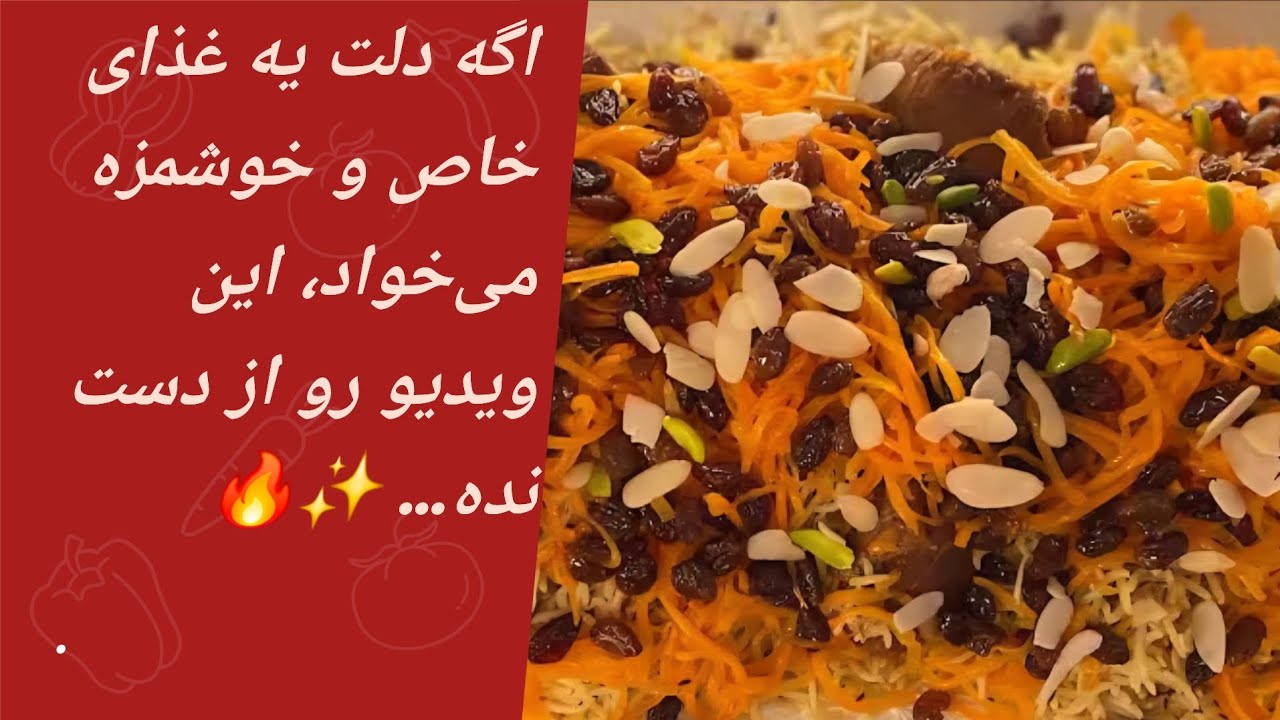 طرز تهیه قابلی پلو افغانی آسان ولی فوق‌العاده خوشمزه 🤍
