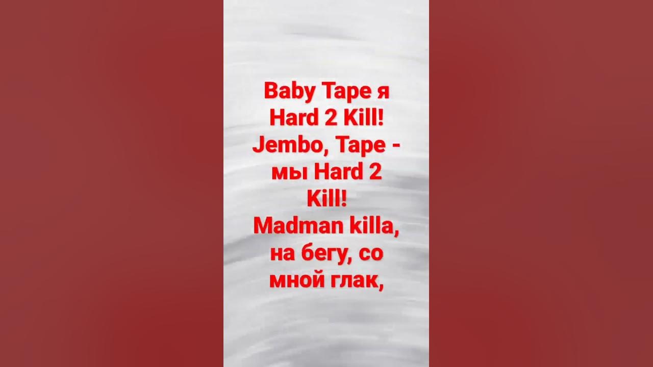 Hard tapes. Hard tapes
