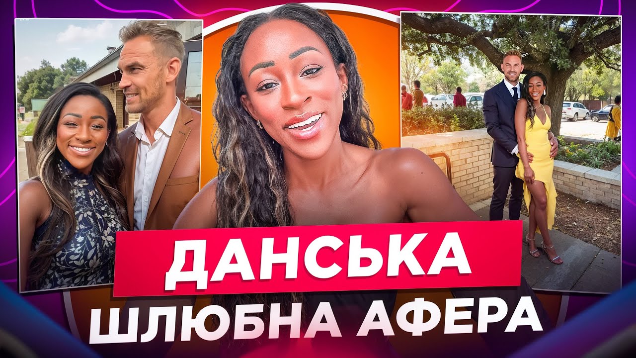 ЧОМУ ВСІ ОБГОВОРЮЮТЬ ЦЕЙ СКАНДАЛ? THE DANISH DECEPTION. ІСТОРІЯ АЛЬФОНСА-ІГРОМАНА ТА ЗАКОХАНОЇ ЖІНКИ