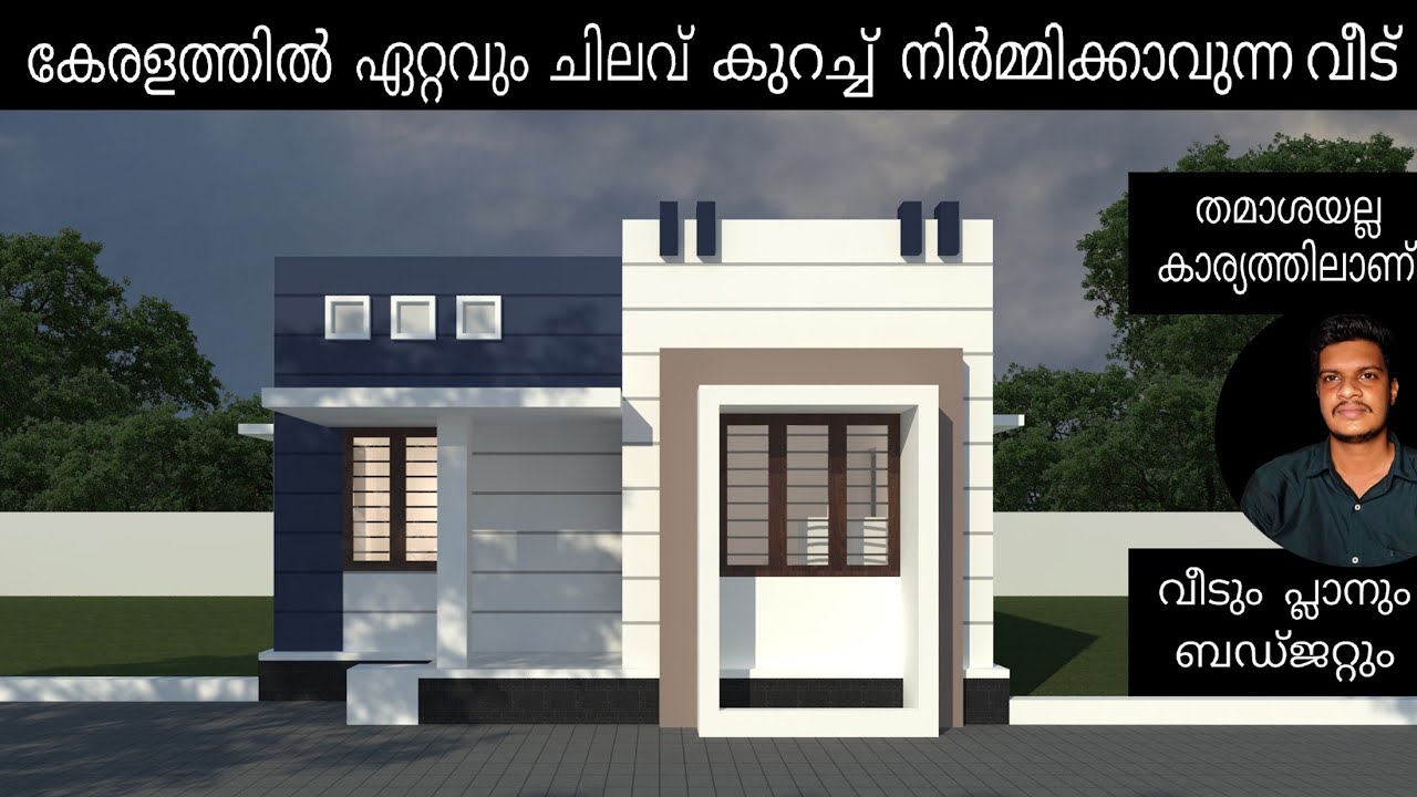 A 8 lakh budget house 5 lakh house plan kerala low budget house