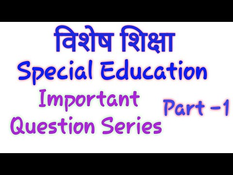 वीडियो: विशेष शिक्षा के क्या नुकसान हैं?