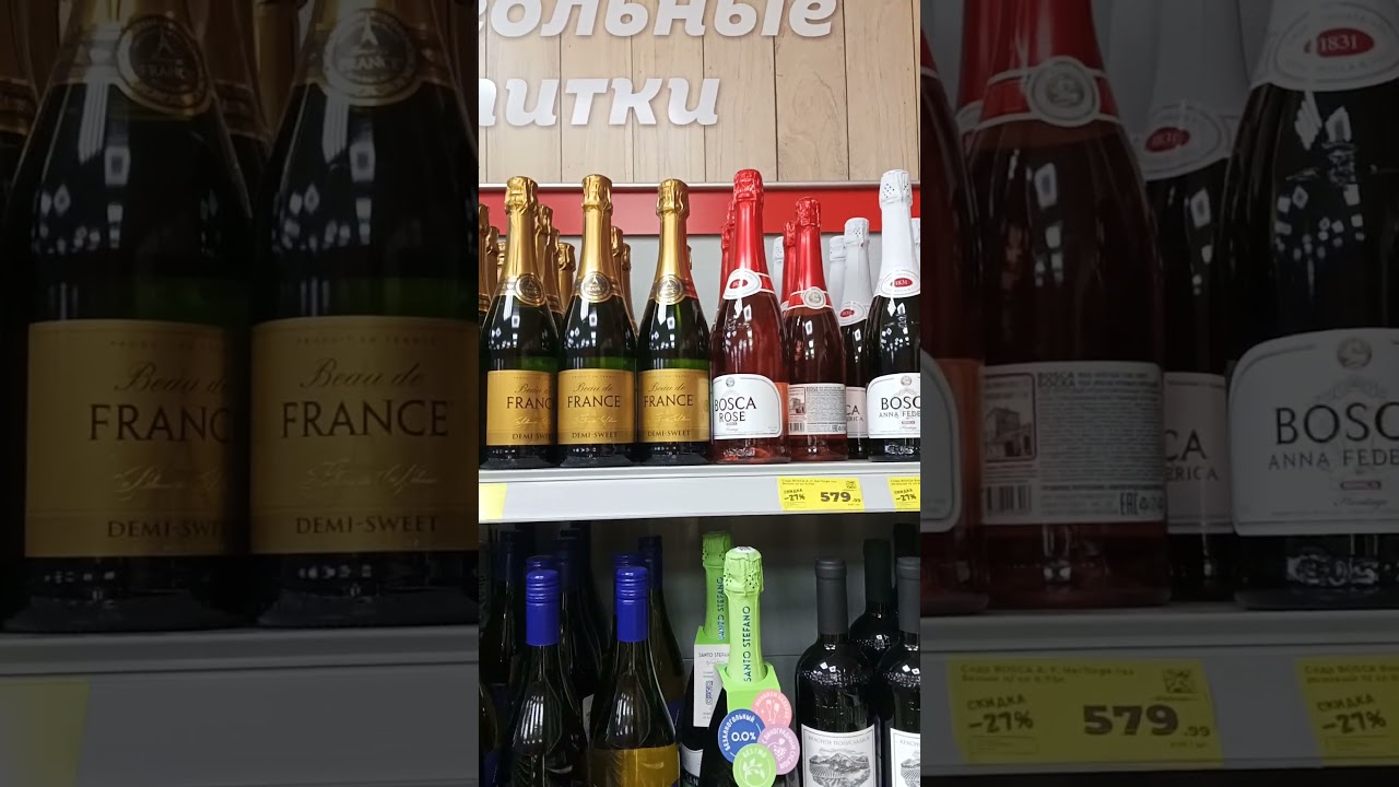 В Магнит за шампанским! Адвокат винный эксперт выбирает вино в Магните.