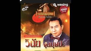 ลืมไม่ลง Cover by Arrug A.