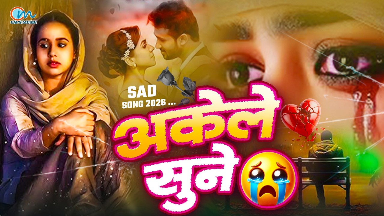 Non Stop Dard Bhare Gaane | Akele Me Sune 💔 Sad Song Jukebox 2026 | Heart Touching Broken Songs