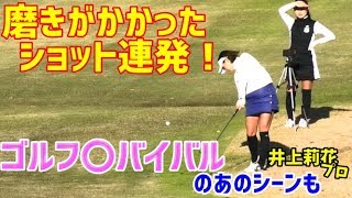 Includes a parody of Golf Survival! Revealing the swing I'm