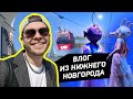 Нижний Новгород | Церкви | Музеи | Конкурс Дизайнеров