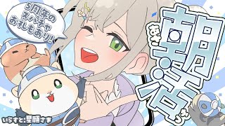 【朝活(縦型)】台風気をつけて！団員さんにおはようをいいたい🌞(元気だったら最後5周年記念スパチャお礼もしたい！)【白銀ノエル/ホロライブ】