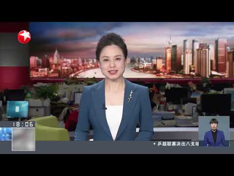 10天+60个口岸 我国过境免签政策全面放宽优化|海军山东舰正式入列五周年 战斗力不断跃升|TikTok:要求美国最高法院冻结“不卖就禁”法案 特朗普会见TikTok首席执行官周受资 #东方新闻 Episode cover