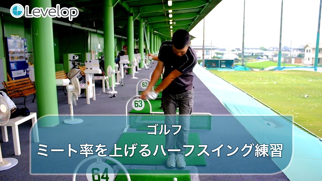 アイアンのハーフショットでピンを狙う方法とは ゴルフブログ 浅次郎のゴルフ一直線