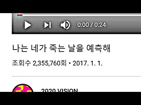 미래를 보는 유튜버...(소름주의)