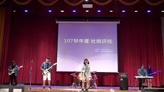 ｜1080522 ｜社團評鑑 - 熱音社