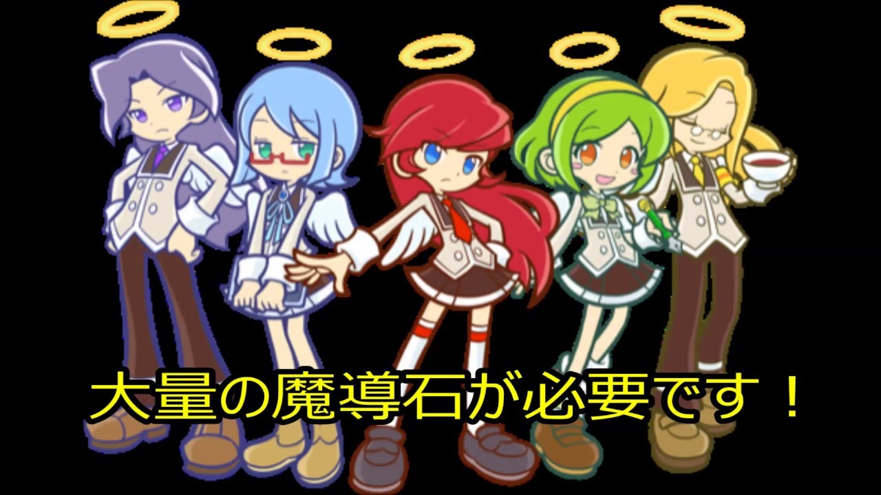 ぷよクエ ガチャでヴィオラも 無料で魔導石を900個ゲットする裏ワザあり Youtube