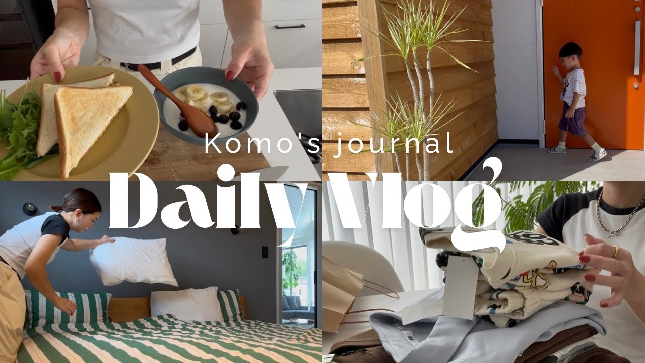 [主婦VLOG]日常2DAYS🌝🍇UNIQLO,H&M購入品👔ゆっくり朝ごはん🥣🫐