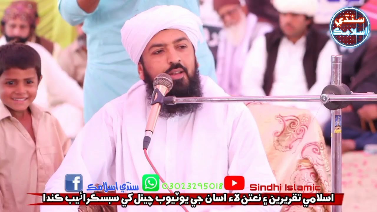 Mufti Inayatullah Sikandari Bayan | New Sindhi Bayan 2021| Pano Akil