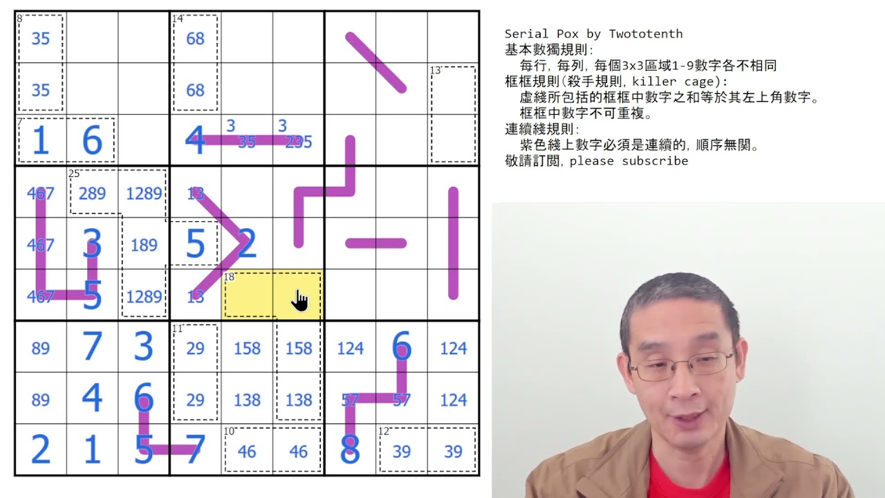 Sudoku In Chinese YouTube