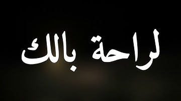 قرآن كريم بصوت القارئ: رعد الكردي || أجمل حالات واتس اب دينيه || تلاوة خاشعة 🌿