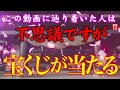 【リモート参拝】噂は本当でした…！必ず最後までご覧下さい※宝くじが高額当選⚠️🌈✨最上稲荷妙教寺⛩️ 最上位経大菩薩イナリダイミョウジンの恩恵✨【遠隔参拝】