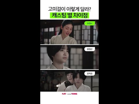 캐스팅별로 다 다른 매력의 〈<strong>자명고</strong>〉 속 &amp;#39;고미걸&amp;#39; 💯 #정년이