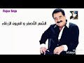 ما هذه العيون الجميلة وهذا الكلام العذب Ibrahim Tatlises Rajaa Sinjo