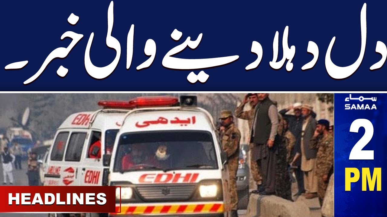 Samaa News Headlines 2PM | Sad News From Karachi | 3 July 2024 | SAMAA