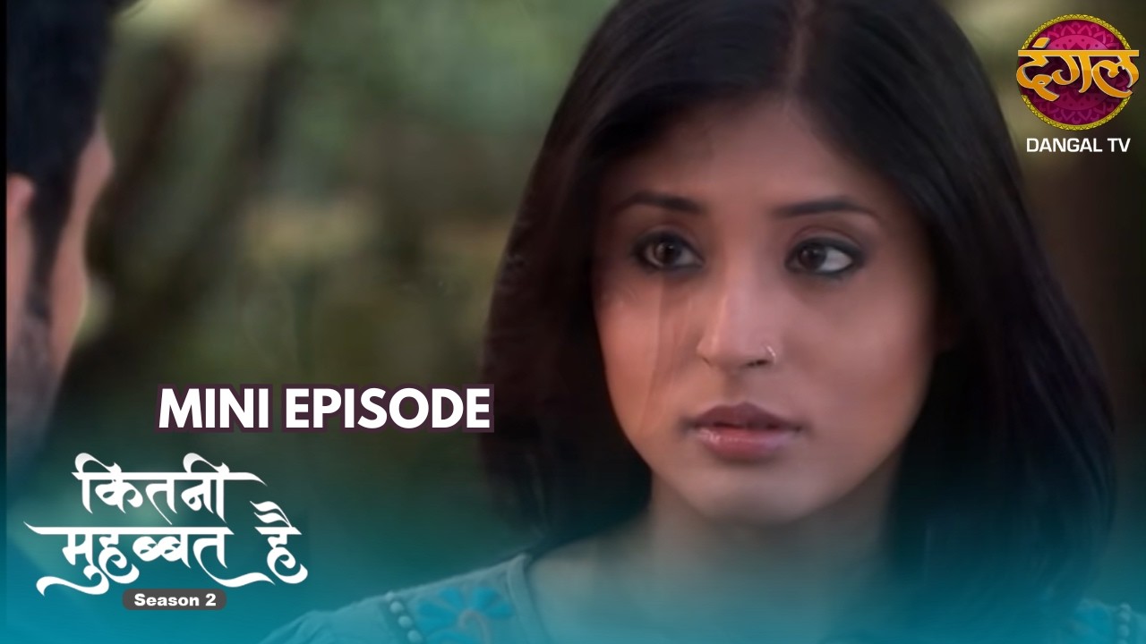 अर्जुन ने लिया बड़ा फैसला | Kitni Mohabbat Hai | Mini Episode | Season 2