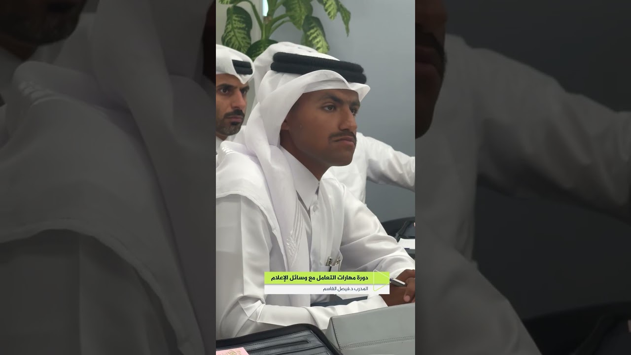 دورة مهارات التعامل مع وسائل الإعلام مع الدكتور فيصل القاسم ضمن دورات معهد الجزيرة للإعلام