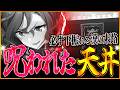 【ウマ娘】SSRタップ1点狙いでガチ1天井引いたら普通に引退しました…本当に何もないガチャ動画なので注意してください/SSRタップダンスシチー/アグネスデジタル/無料80連【ガチャ動画/ぺが】