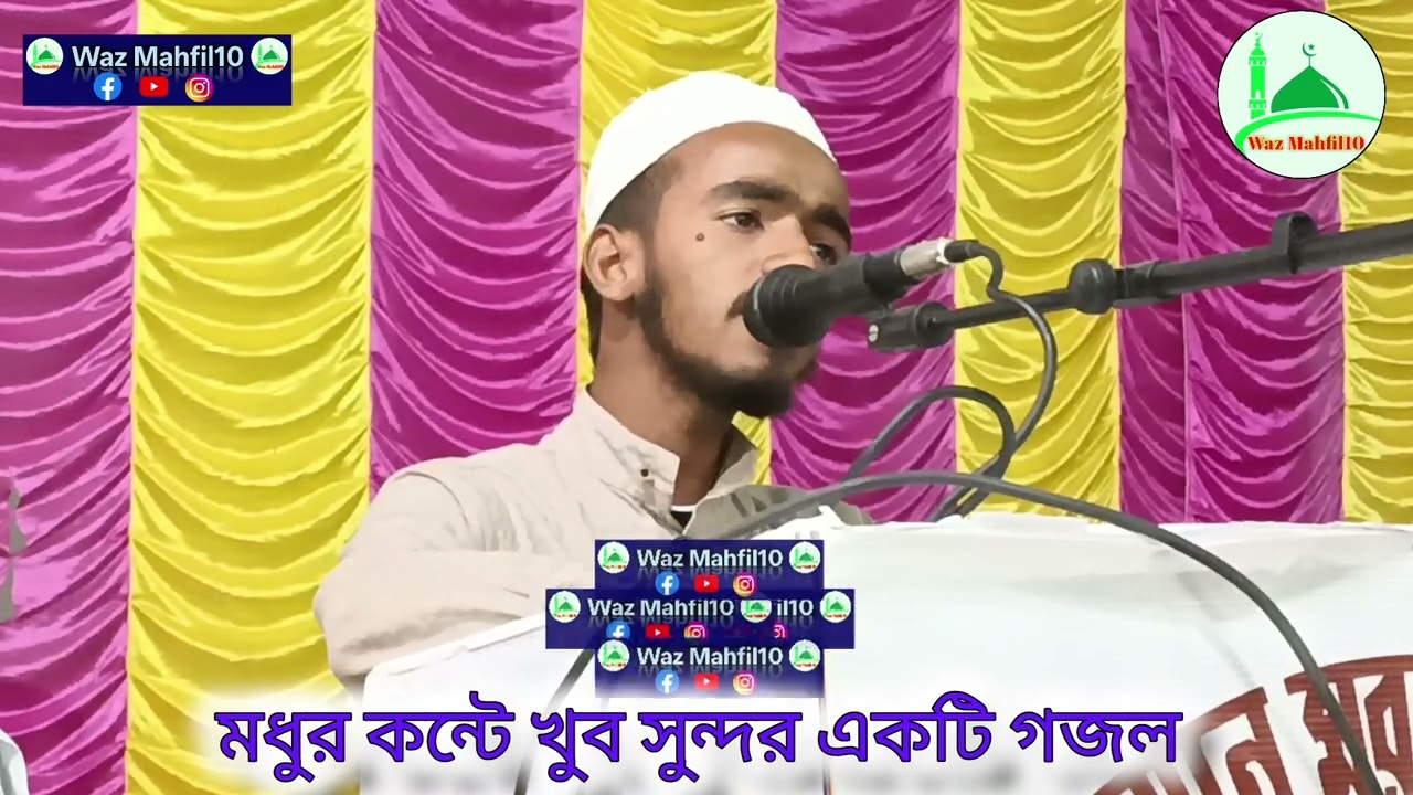 আমার জীবনের সুনা সবথেকে সুন্দর একটি গজল 