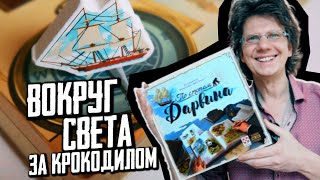 ПО СТОПАМ ДАРВИНА 🐶🐱🐭🐹🐰🦊🐻🐼🐨🐯🦁🐮🐸🐵🐧🦅🐺🐘 Летсплей на 3-их + Супер интересные факты о Животных!