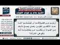 803 858 ما هو حد تكفير المعين وهل للعوام أن يكفروا من وقع في الشرك الشيخ صالح الفوزان 
