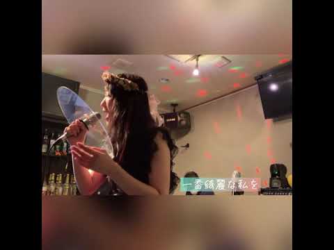 一番綺麗な私を　R&R Live (vocal k-co)