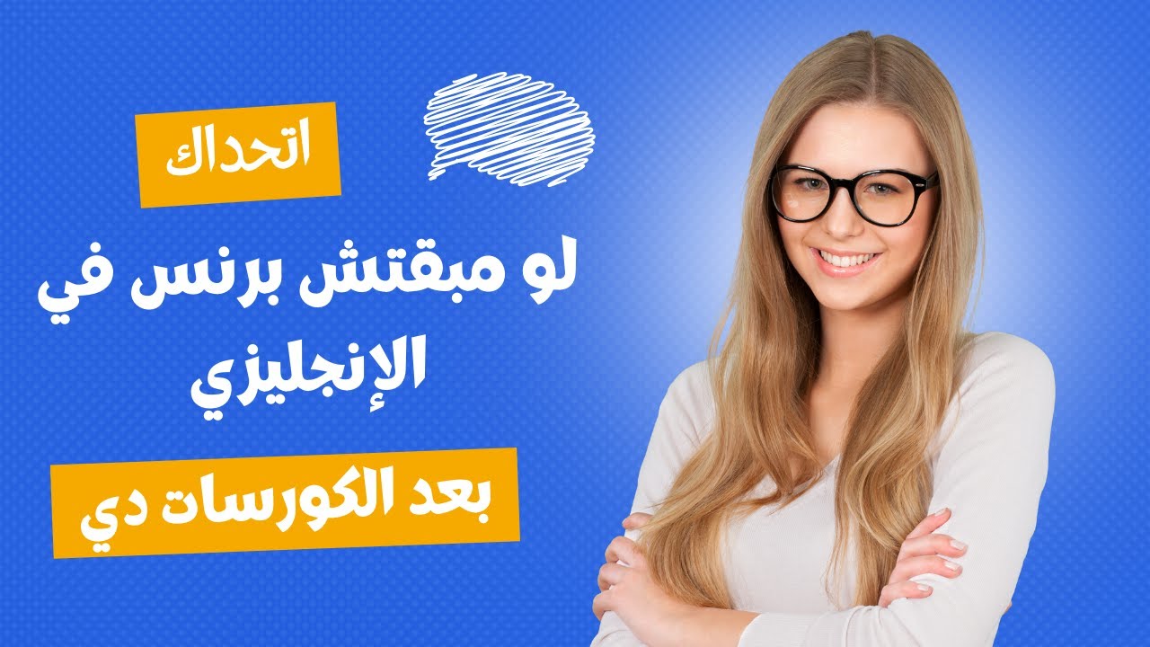 مجانية 2021 بشهادات انجليزي دورات معتمدة تعلم الإنجليزية