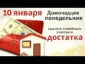 Неделя начинается - Ангеле мой ясный, подари мне день прекрасный...