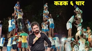 Hindustani Bhau Dahi Dandi At Khar West Dahi Handi 2024 Tejas Mhetre 03